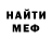 МЕФ VHQ Gena Gorin