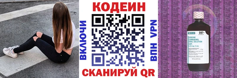 купить   Староминская  Codein Purple Drank 
