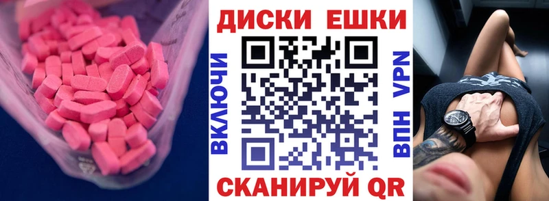 Ecstasy таблы  наркота  сайты даркнета какой сайт  Староминская 