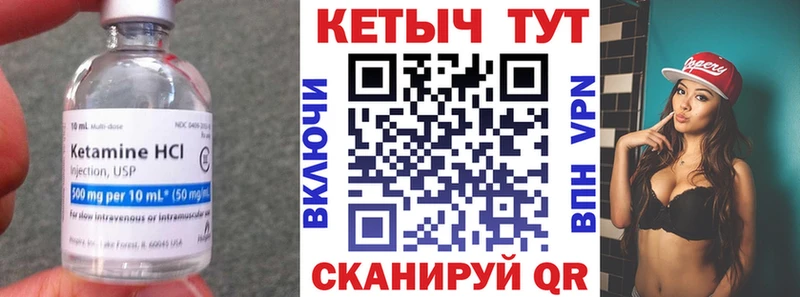 КЕТАМИН VHQ  Староминская 