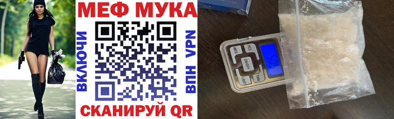 МЯУ-МЯУ mephedrone  Староминская 
